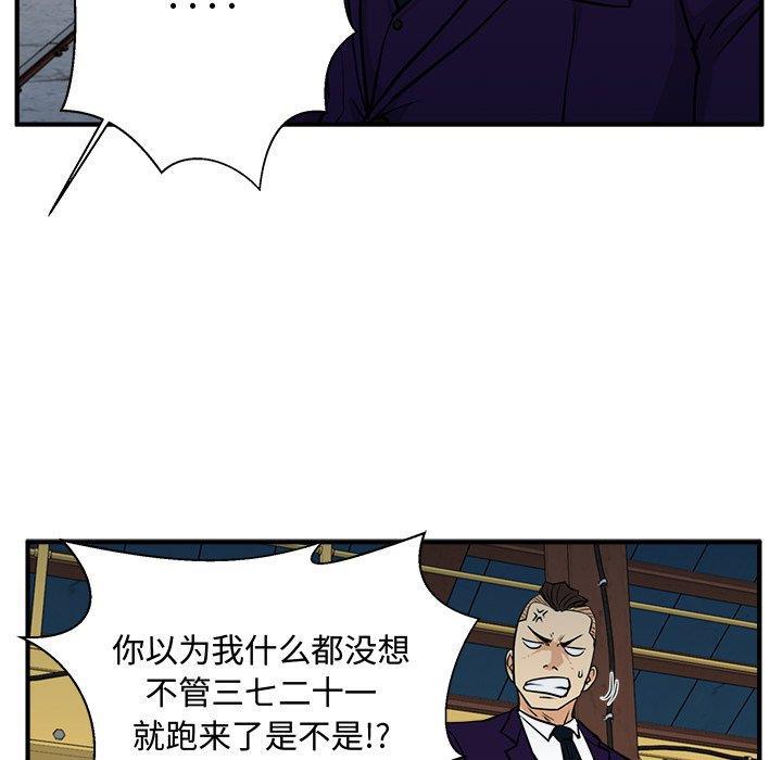 海贼王漫画在哪看韩漫全集-第66话无删减无遮挡章节图片 