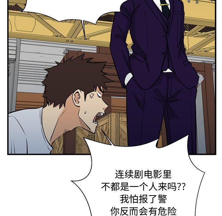 海贼王漫画在哪看韩漫全集-第66话无删减无遮挡章节图片 