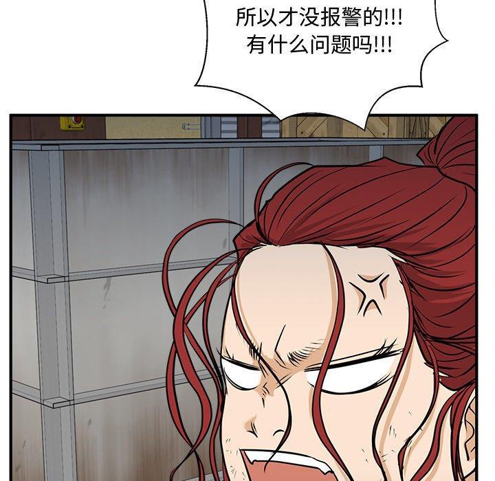 海贼王漫画在哪看韩漫全集-第66话无删减无遮挡章节图片 