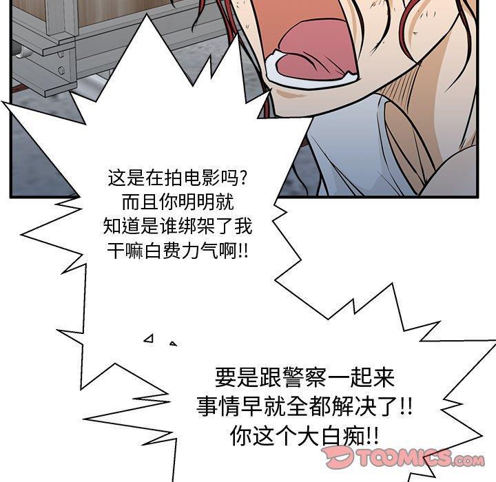 海贼王漫画在哪看韩漫全集-第66话无删减无遮挡章节图片 