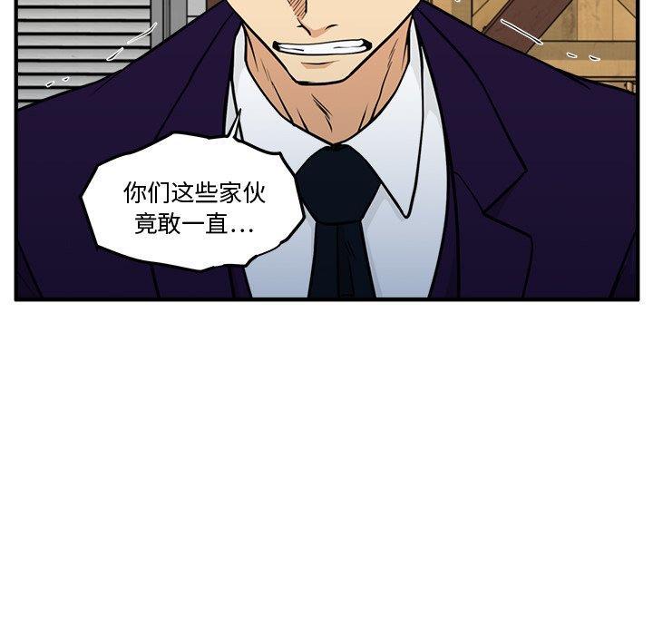 海贼王漫画在哪看韩漫全集-第66话无删减无遮挡章节图片 