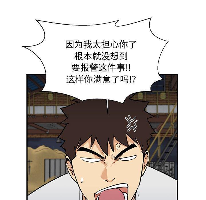 海贼王漫画在哪看韩漫全集-第66话无删减无遮挡章节图片 