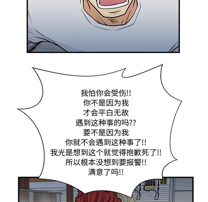海贼王漫画在哪看韩漫全集-第66话无删减无遮挡章节图片 