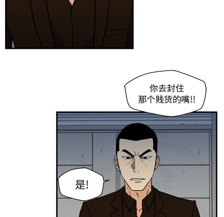 海贼王漫画在哪看韩漫全集-第66话无删减无遮挡章节图片 