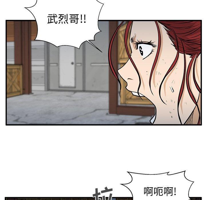 海贼王漫画在哪看韩漫全集-第66话无删减无遮挡章节图片 