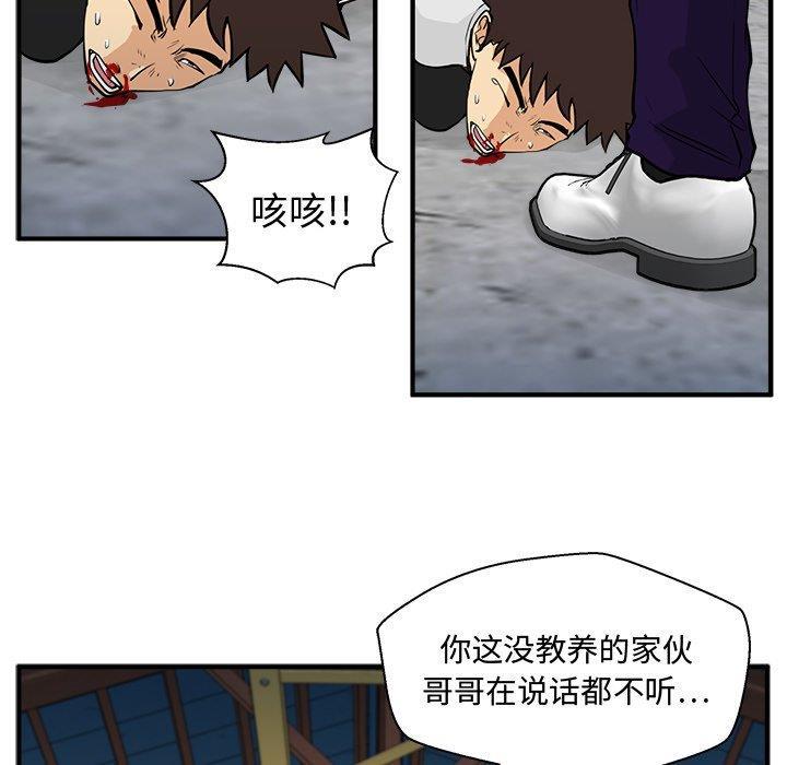 海贼王漫画在哪看韩漫全集-第66话无删减无遮挡章节图片 