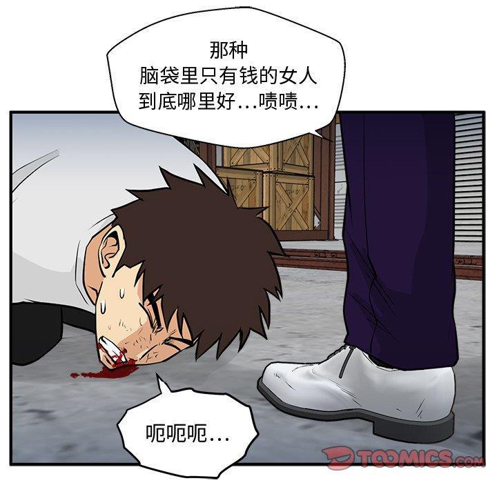 海贼王漫画在哪看韩漫全集-第66话无删减无遮挡章节图片 
