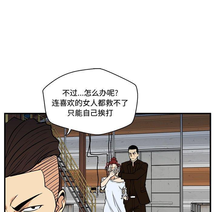 海贼王漫画在哪看韩漫全集-第66话无删减无遮挡章节图片 