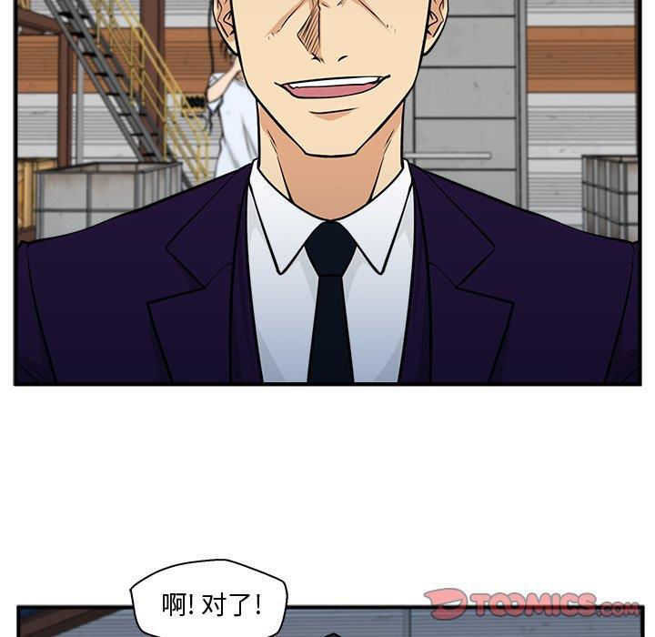 海贼王漫画在哪看韩漫全集-第66话无删减无遮挡章节图片 