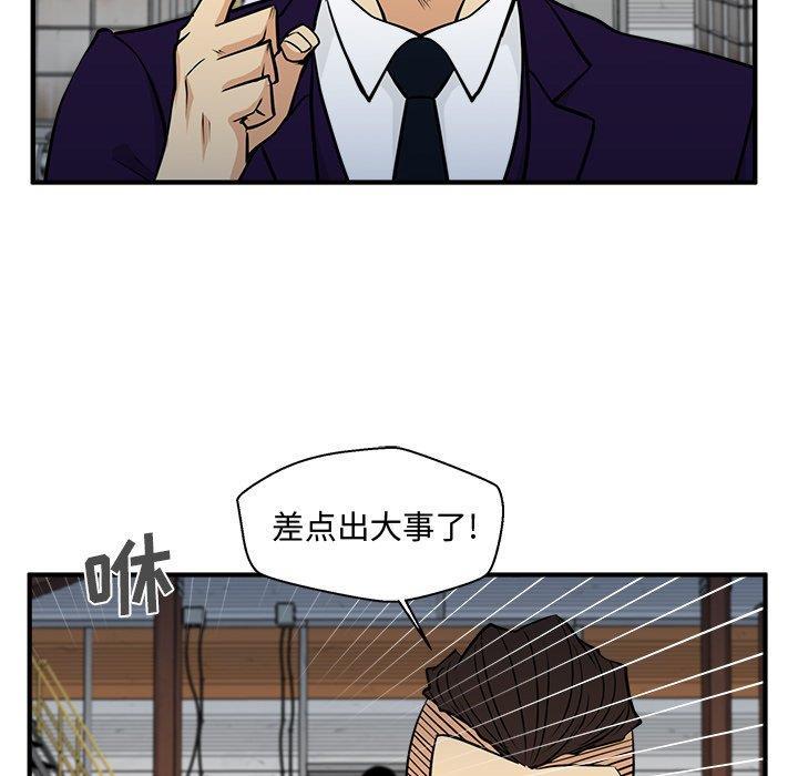 海贼王漫画在哪看韩漫全集-第66话无删减无遮挡章节图片 
