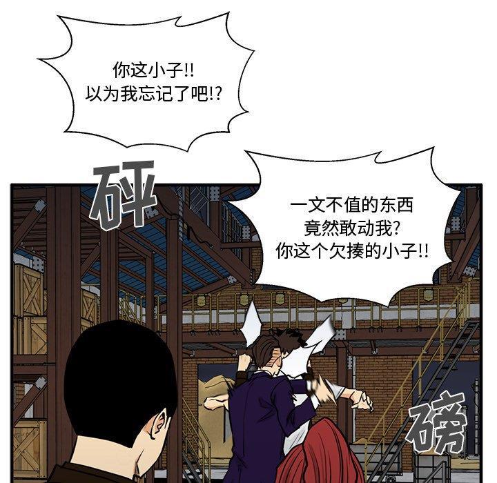 海贼王漫画在哪看韩漫全集-第66话无删减无遮挡章节图片 