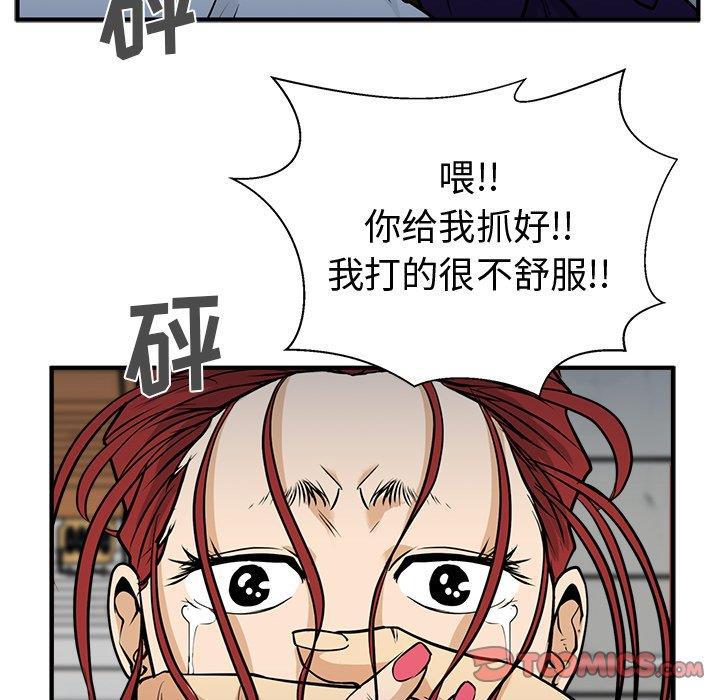 海贼王漫画在哪看韩漫全集-第66话无删减无遮挡章节图片 