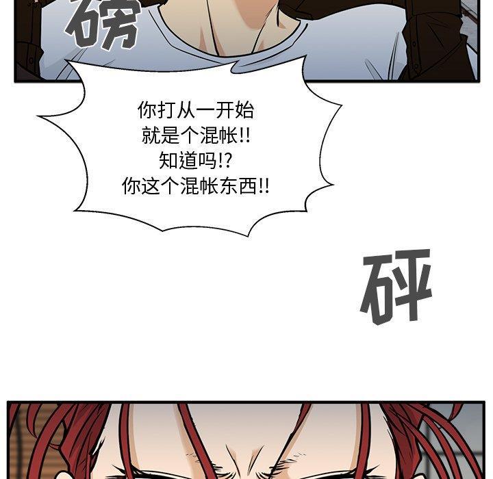 海贼王漫画在哪看韩漫全集-第66话无删减无遮挡章节图片 