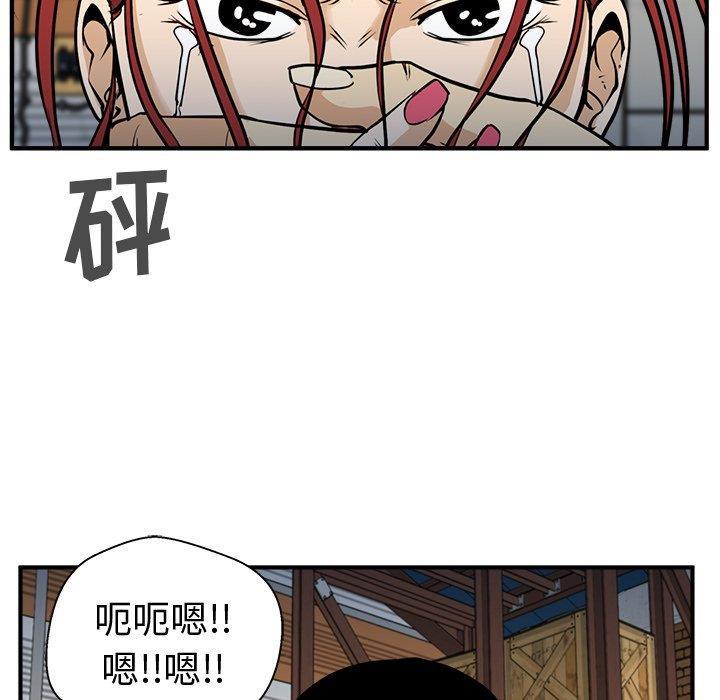 海贼王漫画在哪看韩漫全集-第66话无删减无遮挡章节图片 