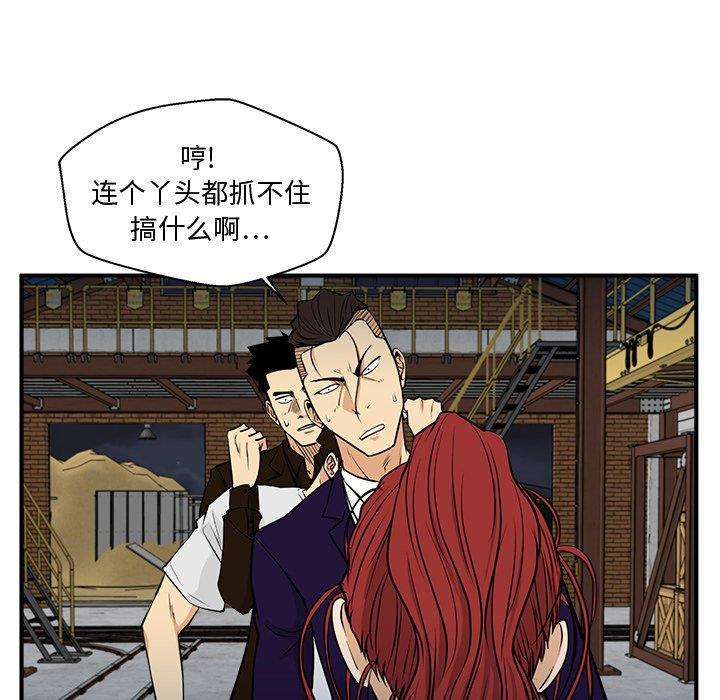 海贼王漫画在哪看韩漫全集-第66话无删减无遮挡章节图片 