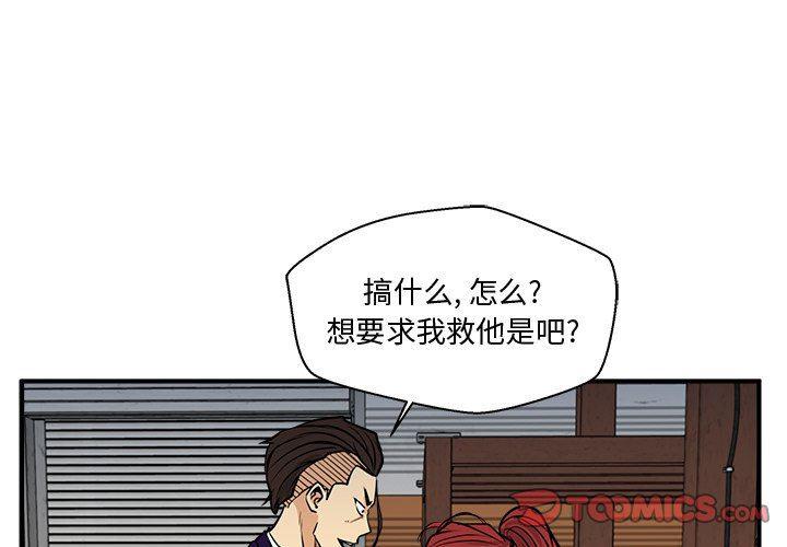 海贼王漫画在哪看韩漫全集-第67话无删减无遮挡章节图片 
