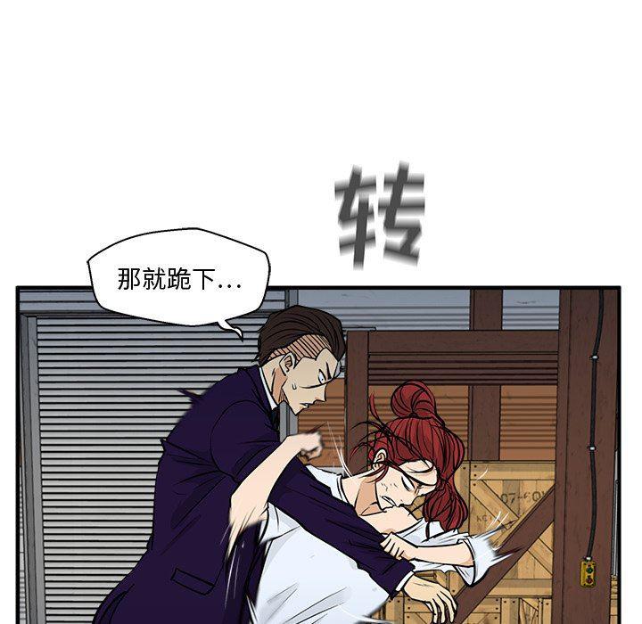 海贼王漫画在哪看韩漫全集-第67话无删减无遮挡章节图片 