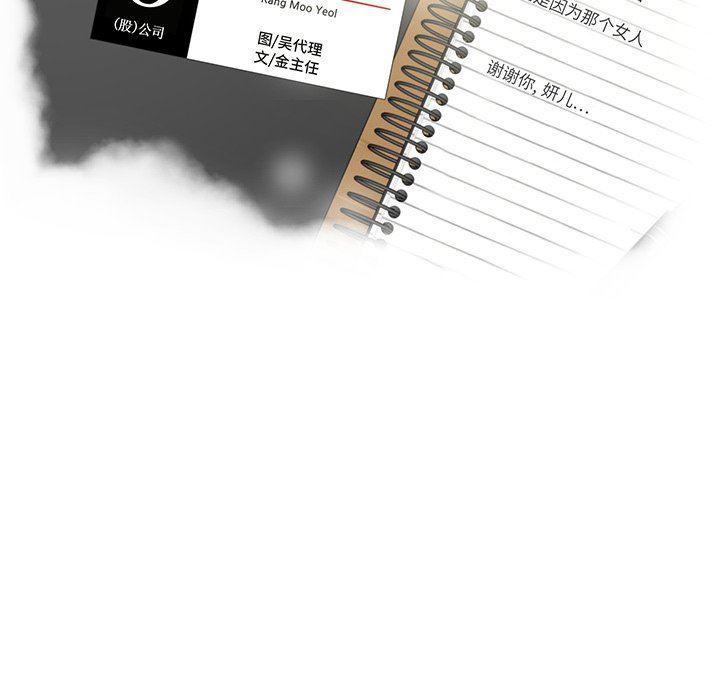 海贼王漫画在哪看韩漫全集-第67话无删减无遮挡章节图片 