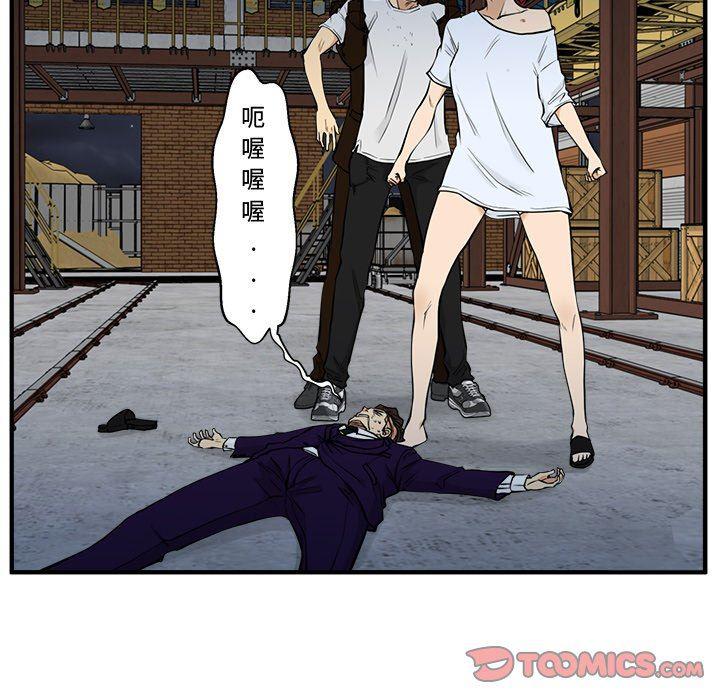 海贼王漫画在哪看韩漫全集-第67话无删减无遮挡章节图片 
