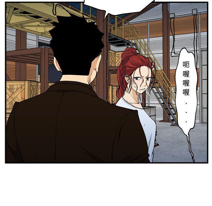 海贼王漫画在哪看韩漫全集-第67话无删减无遮挡章节图片 