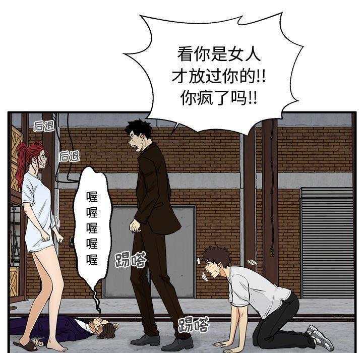 海贼王漫画在哪看韩漫全集-第67话无删减无遮挡章节图片 