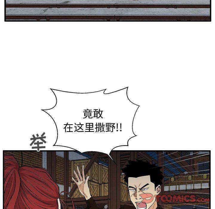 海贼王漫画在哪看韩漫全集-第67话无删减无遮挡章节图片 