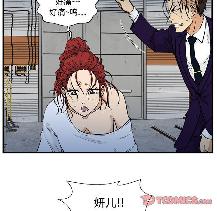 海贼王漫画在哪看韩漫全集-第67话无删减无遮挡章节图片 