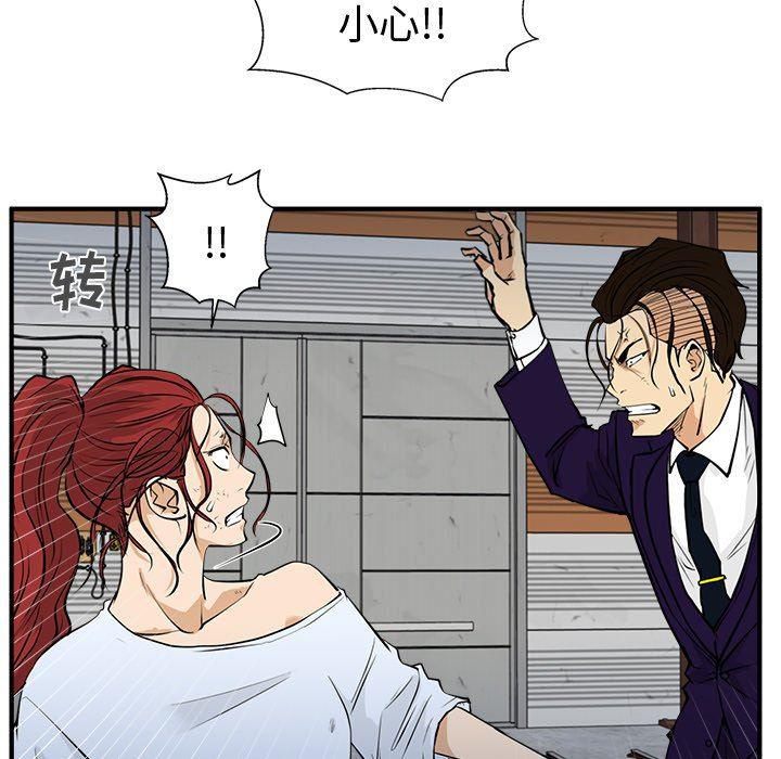 海贼王漫画在哪看韩漫全集-第67话无删减无遮挡章节图片 