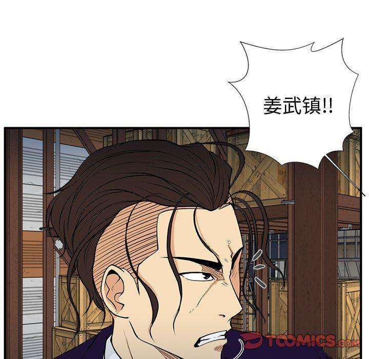 海贼王漫画在哪看韩漫全集-第67话无删减无遮挡章节图片 