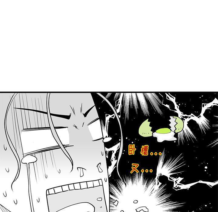 海贼王漫画在哪看韩漫全集-第67话无删减无遮挡章节图片 