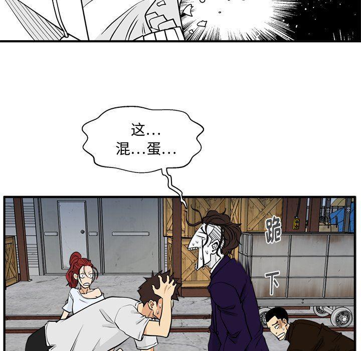海贼王漫画在哪看韩漫全集-第67话无删减无遮挡章节图片 