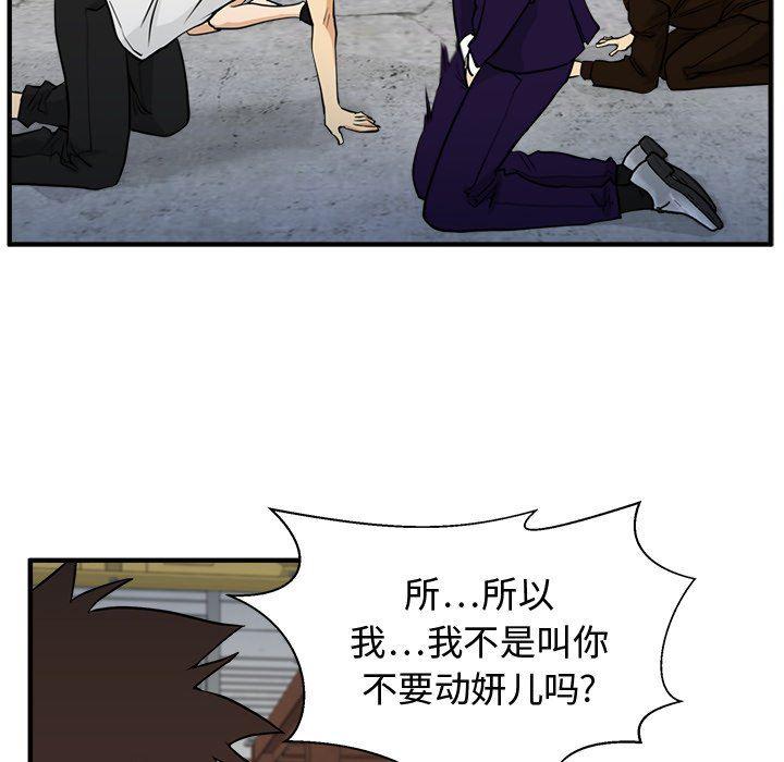 海贼王漫画在哪看韩漫全集-第67话无删减无遮挡章节图片 