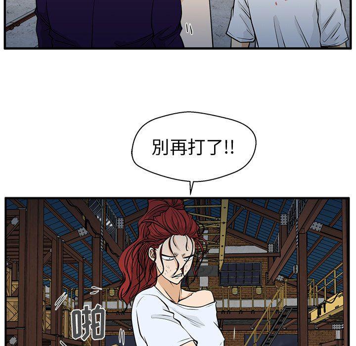 海贼王漫画在哪看韩漫全集-第67话无删减无遮挡章节图片 