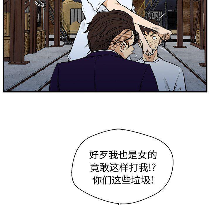 海贼王漫画在哪看韩漫全集-第67话无删减无遮挡章节图片 
