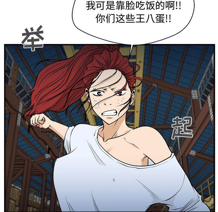 海贼王漫画在哪看韩漫全集-第67话无删减无遮挡章节图片 