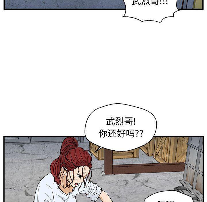 海贼王漫画在哪看韩漫全集-第67话无删减无遮挡章节图片 