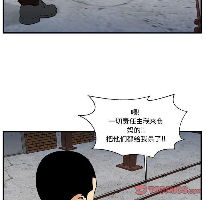 海贼王漫画在哪看韩漫全集-第67话无删减无遮挡章节图片 