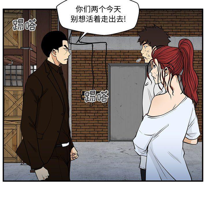 海贼王漫画在哪看韩漫全集-第67话无删减无遮挡章节图片 