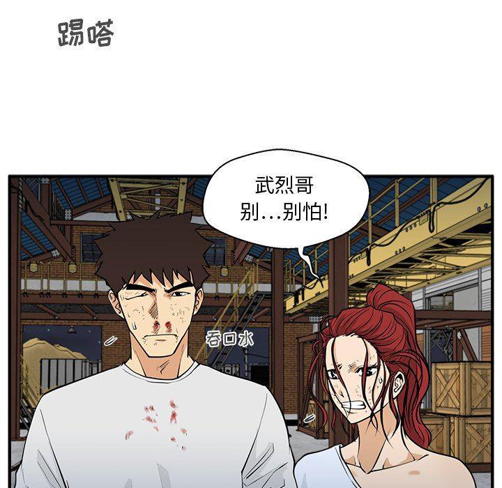 海贼王漫画在哪看韩漫全集-第67话无删减无遮挡章节图片 