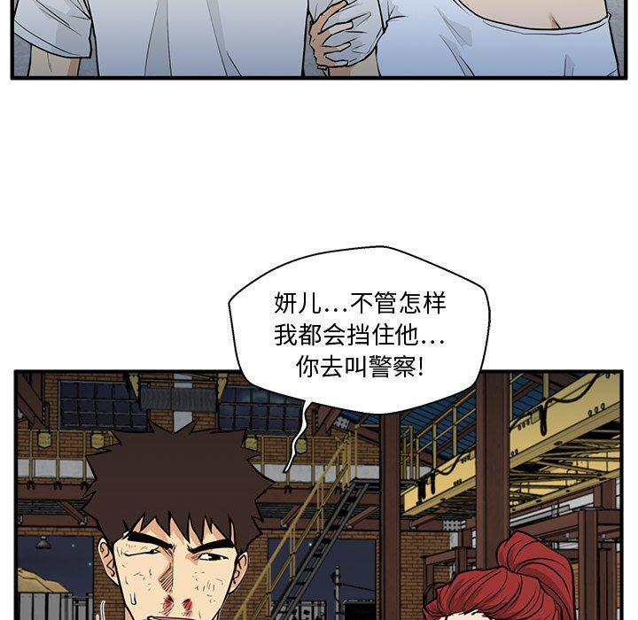 海贼王漫画在哪看韩漫全集-第67话无删减无遮挡章节图片 