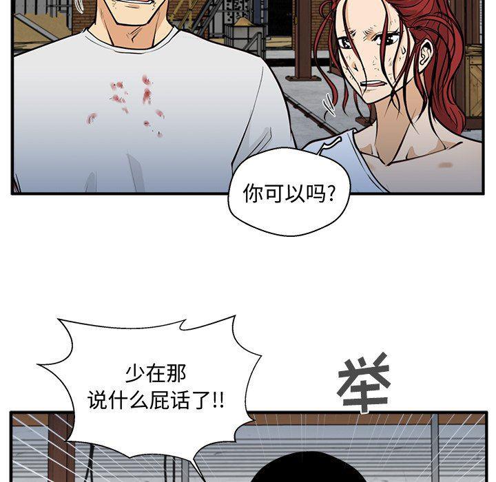 海贼王漫画在哪看韩漫全集-第67话无删减无遮挡章节图片 