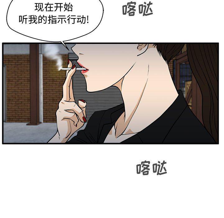 海贼王漫画在哪看韩漫全集-第67话无删减无遮挡章节图片 