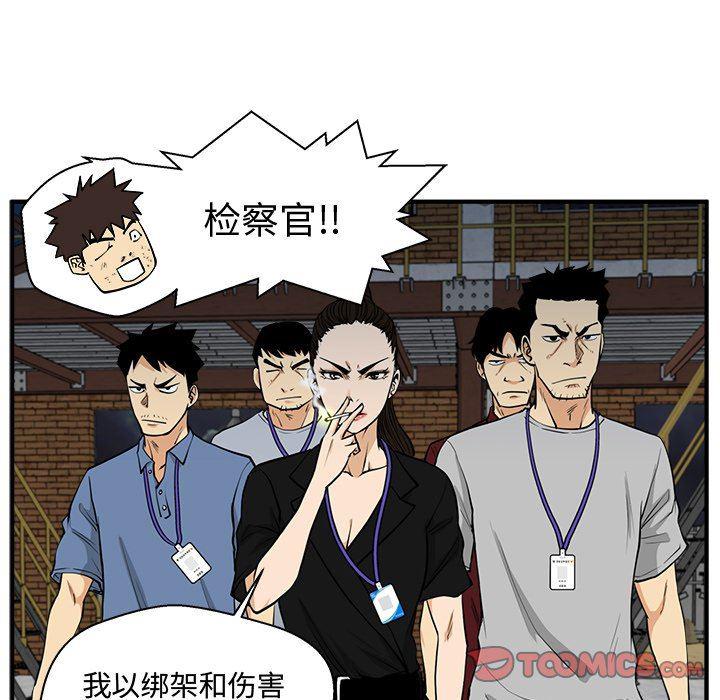 海贼王漫画在哪看韩漫全集-第67话无删减无遮挡章节图片 
