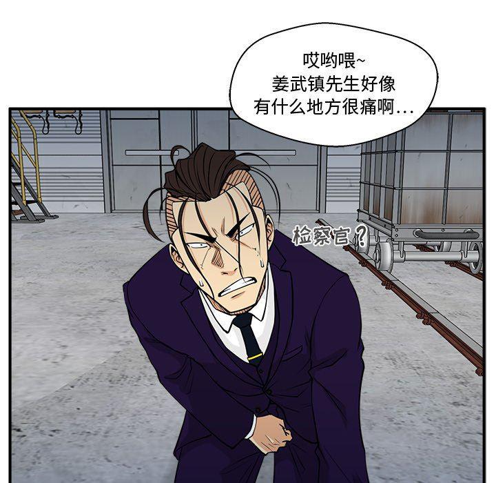 海贼王漫画在哪看韩漫全集-第67话无删减无遮挡章节图片 
