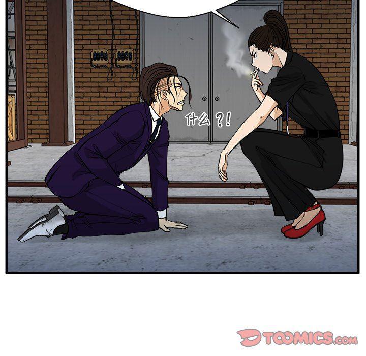 海贼王漫画在哪看韩漫全集-第67话无删减无遮挡章节图片 