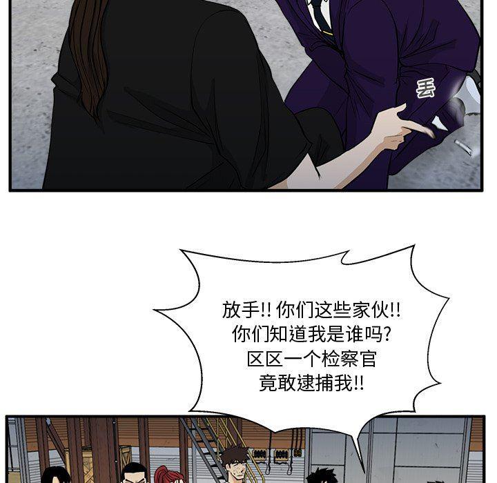 海贼王漫画在哪看韩漫全集-第67话无删减无遮挡章节图片 