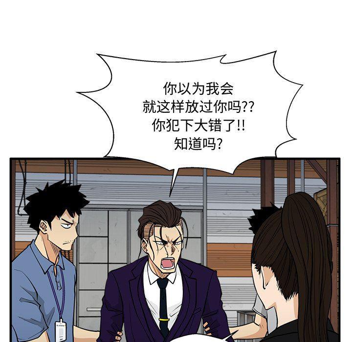 海贼王漫画在哪看韩漫全集-第67话无删减无遮挡章节图片 