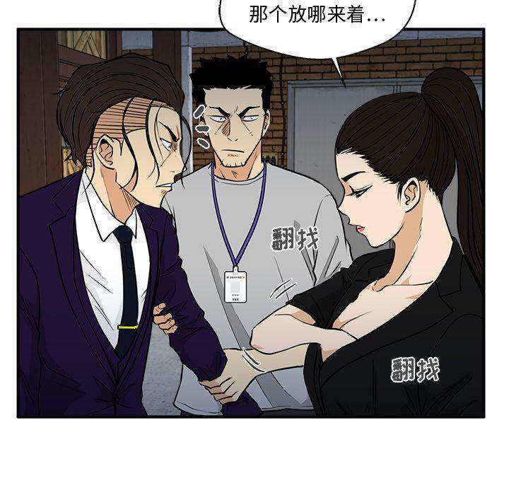 海贼王漫画在哪看韩漫全集-第67话无删减无遮挡章节图片 