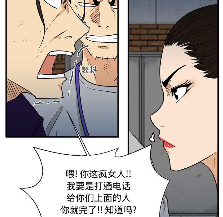 海贼王漫画在哪看韩漫全集-第67话无删减无遮挡章节图片 