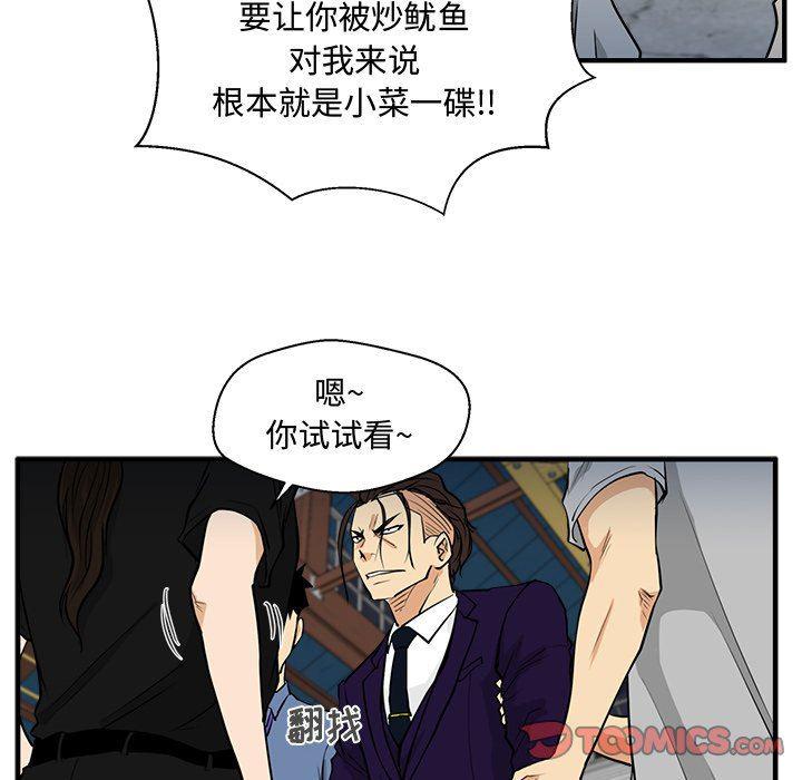 海贼王漫画在哪看韩漫全集-第67话无删减无遮挡章节图片 